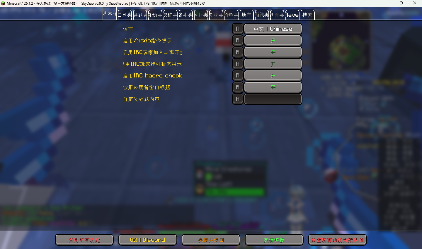 设置页面